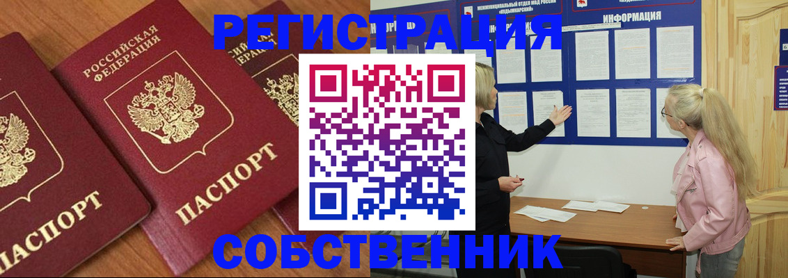 прописка иностранных граждан в Новочеркасске